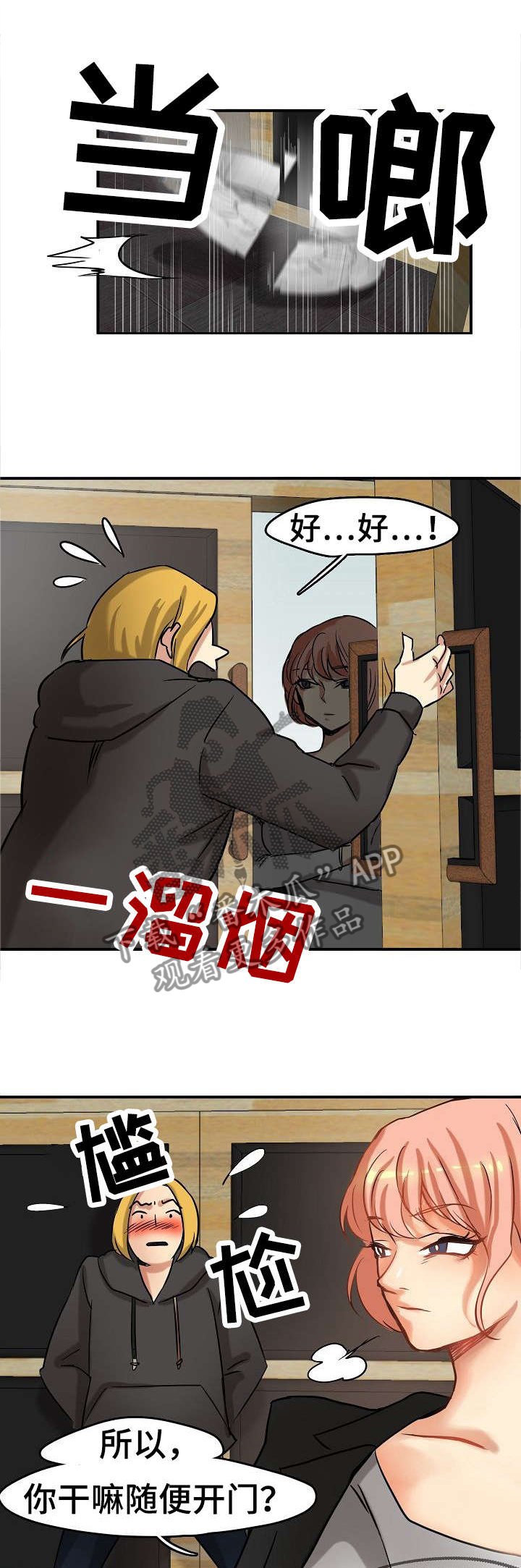 第2章：才刚开始