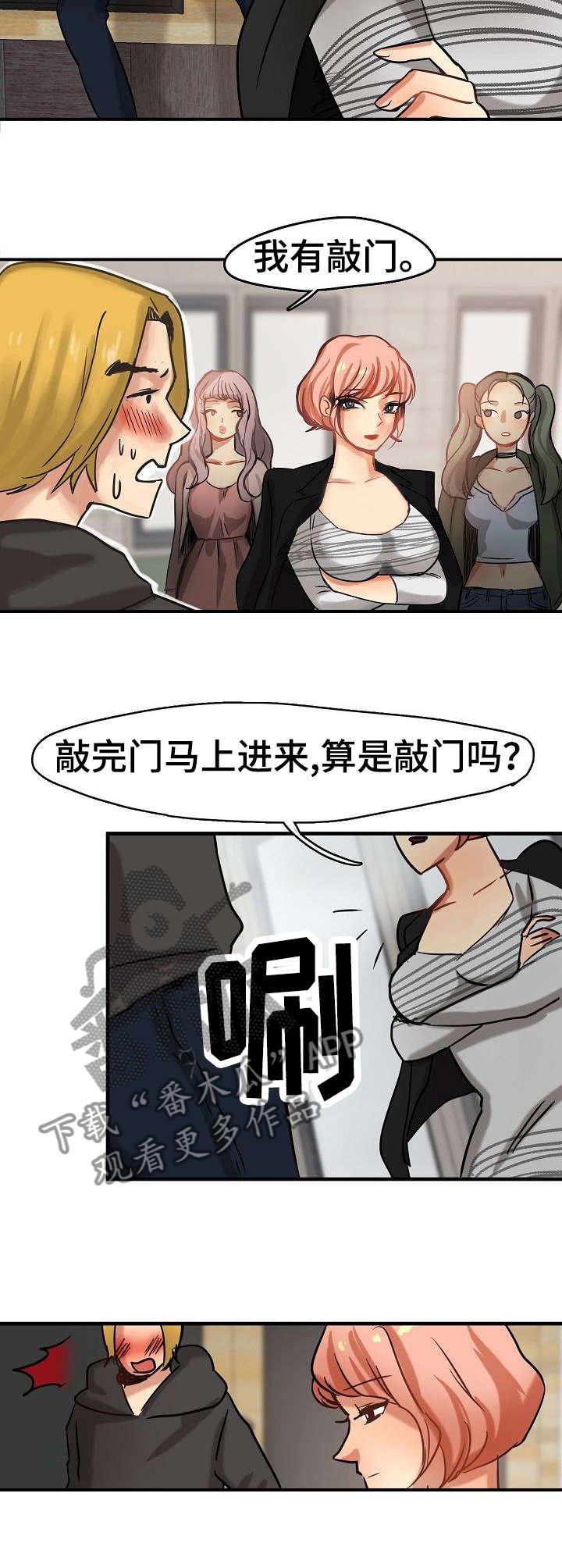 第2章：才刚开始