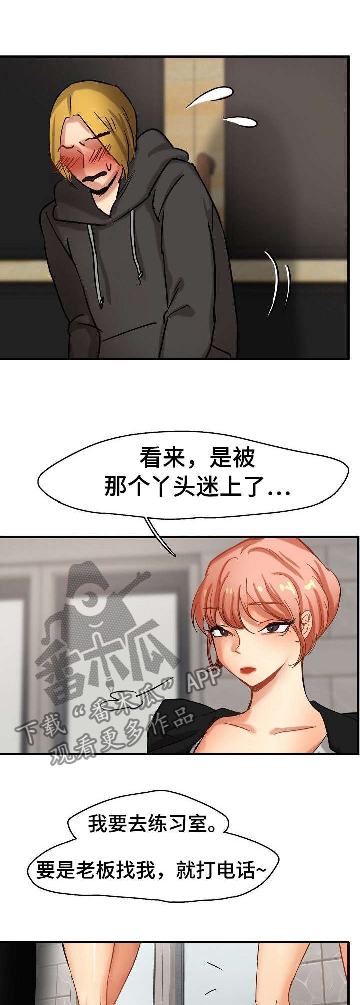 第2章：才刚开始
