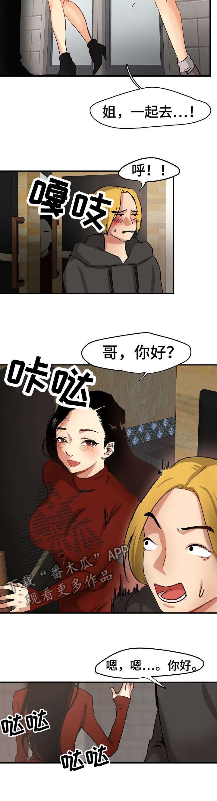 第2章：才刚开始