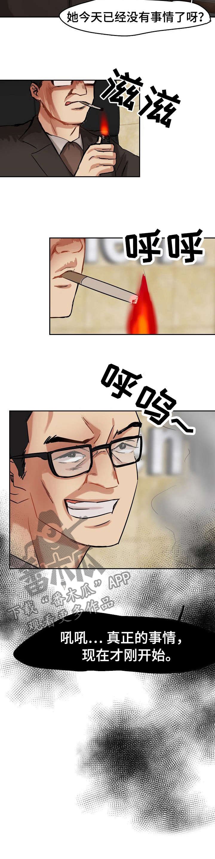 第2章：才刚开始
