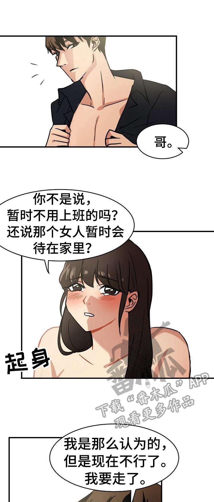 第20章：陪着