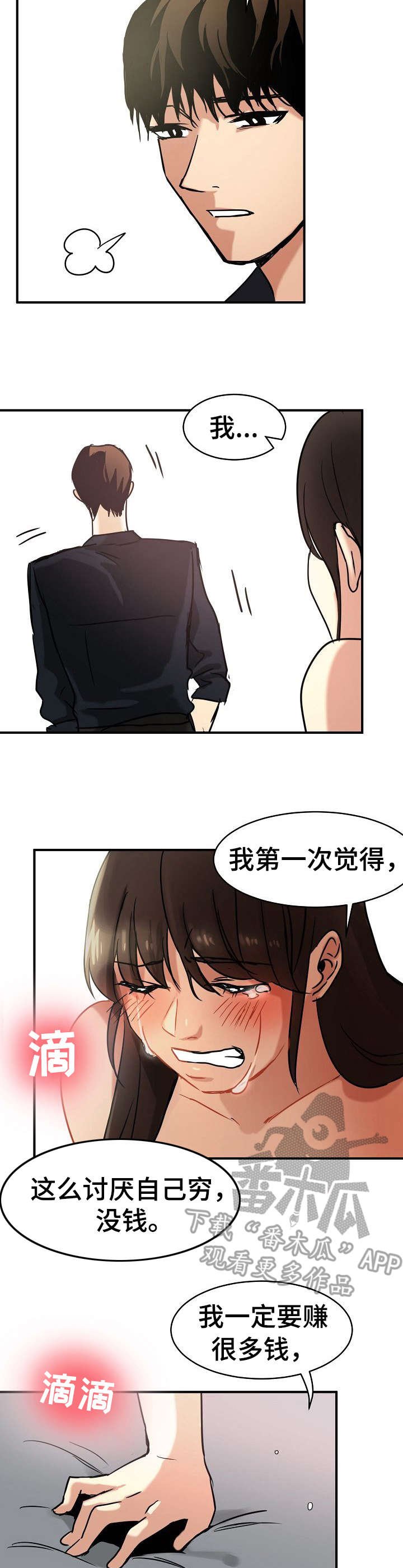 第20章：陪着
