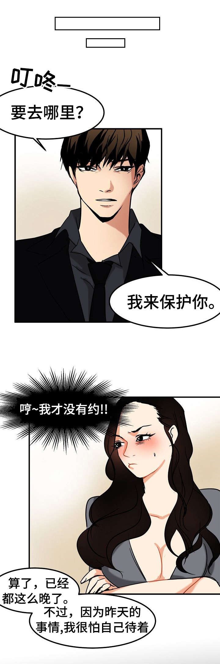 第20章：陪着