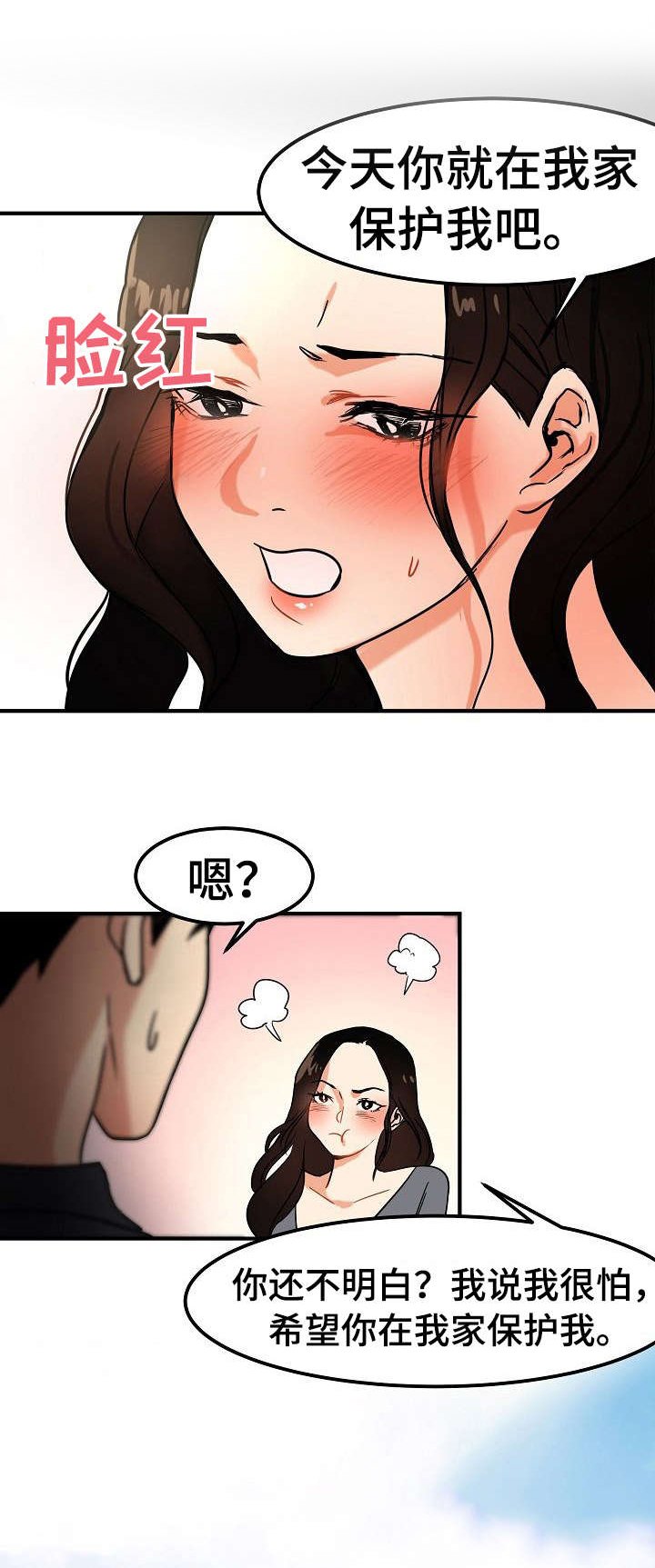 第20章：陪着