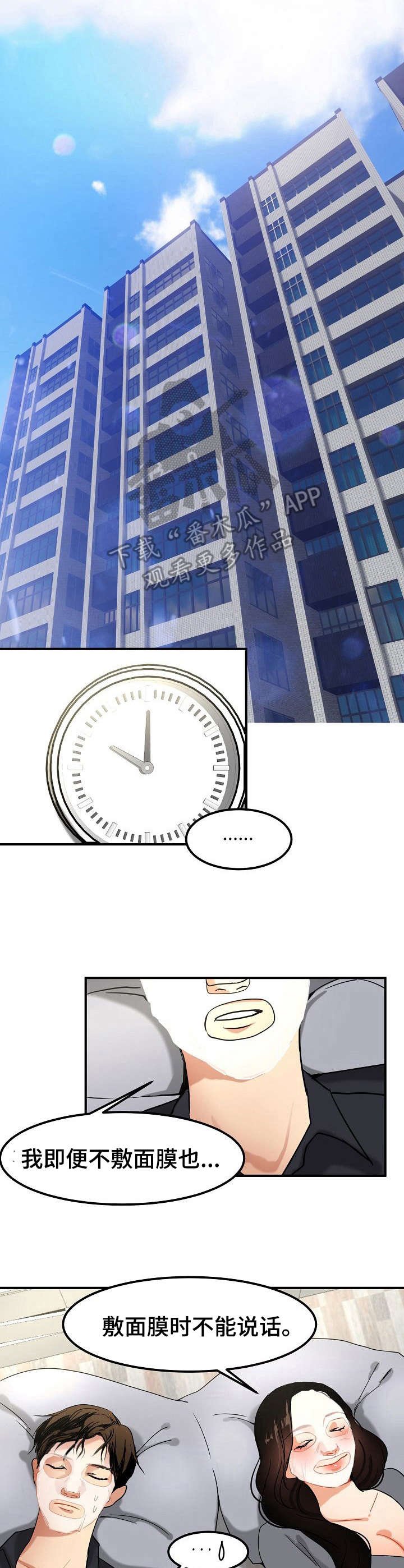 第20章：陪着