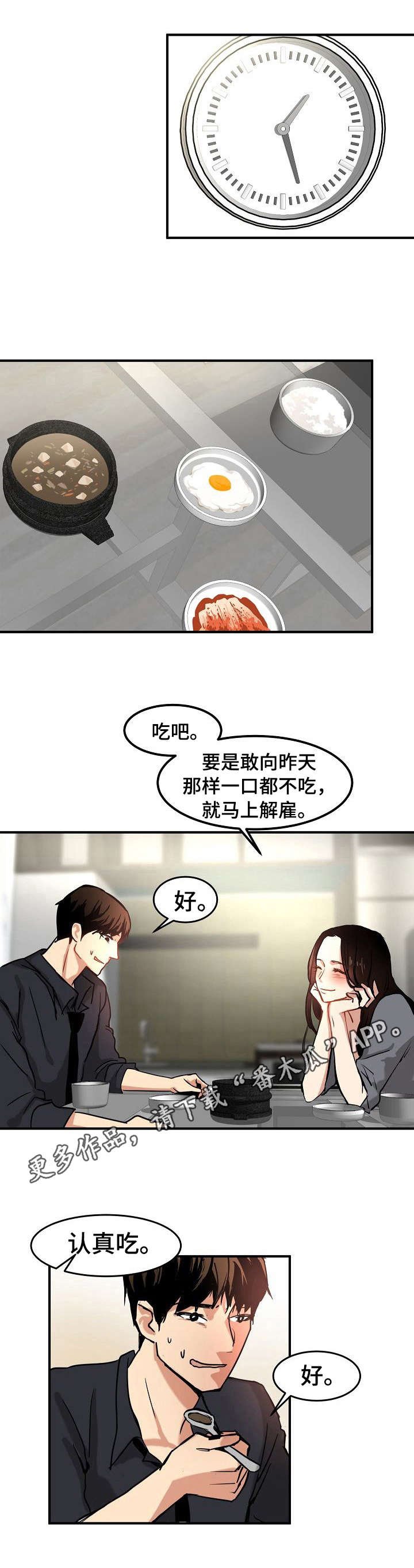 第20章：陪着