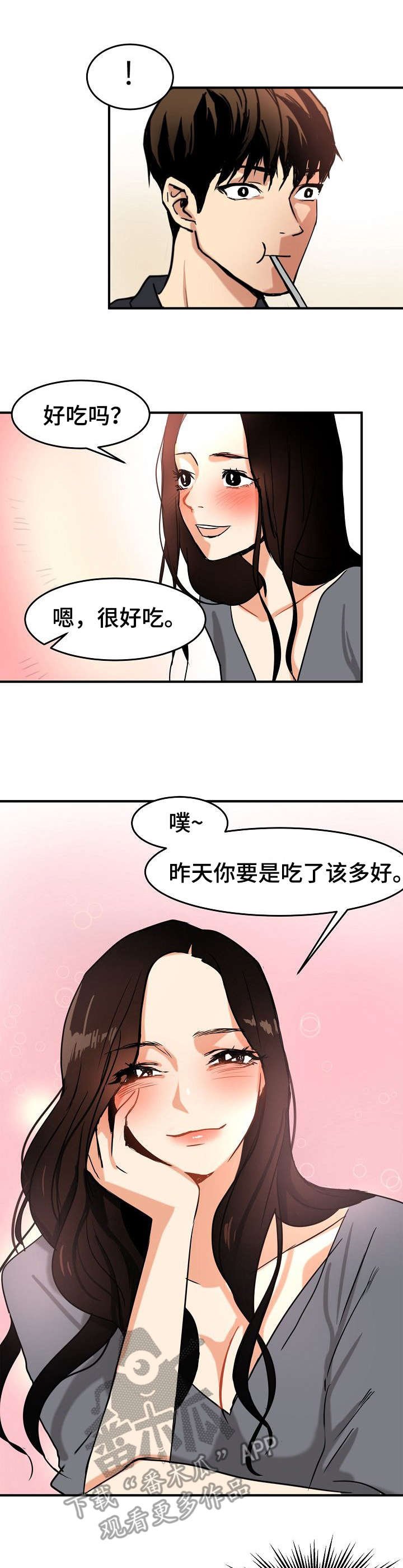 第20章：陪着