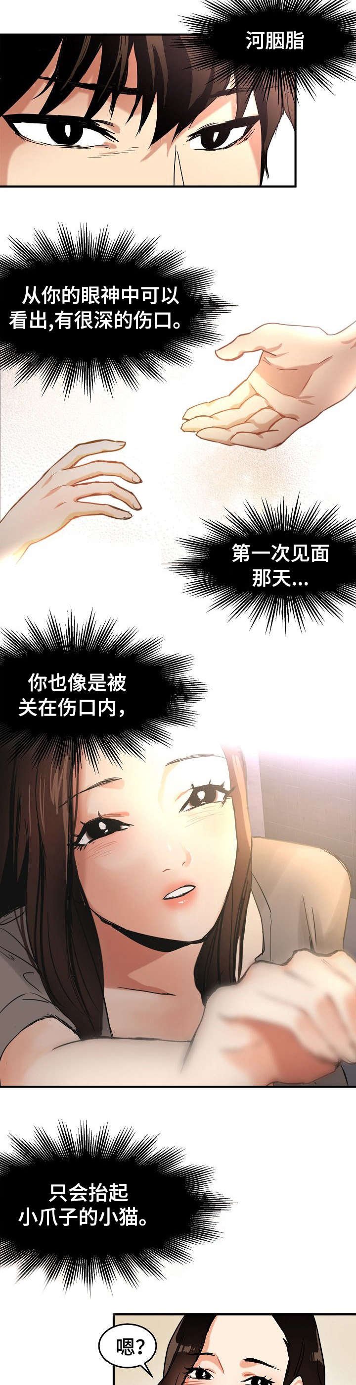 第20章：陪着
