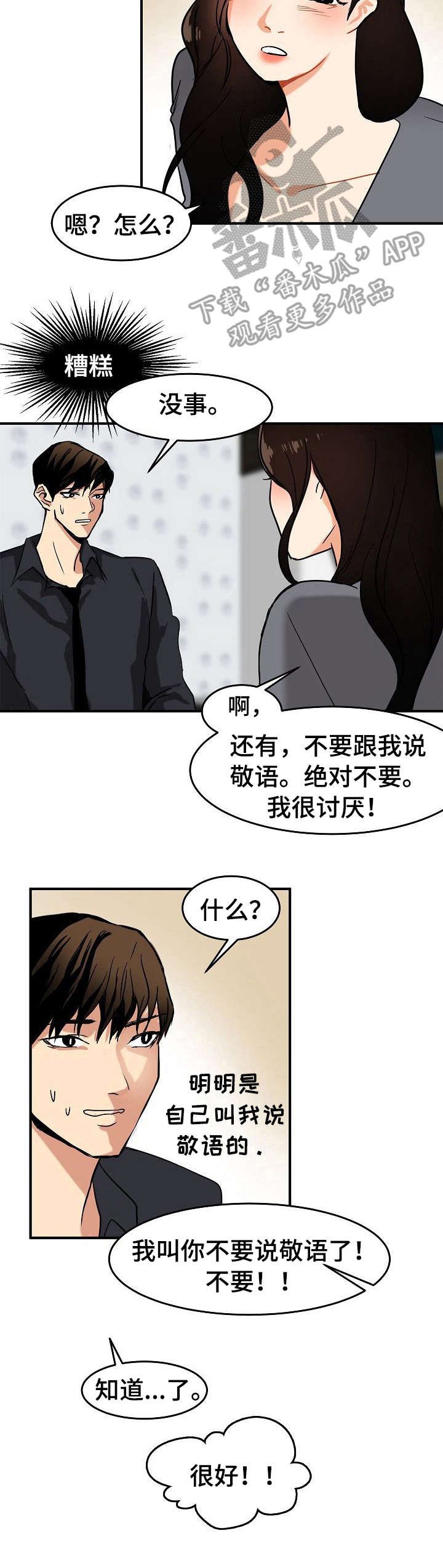 第20章：陪着