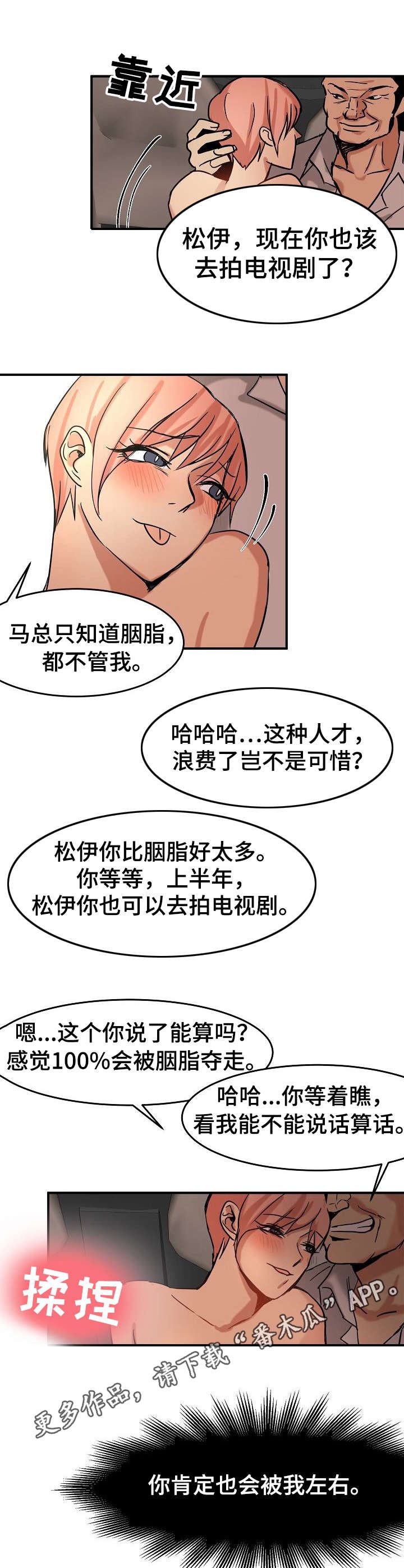 第21章：换主角