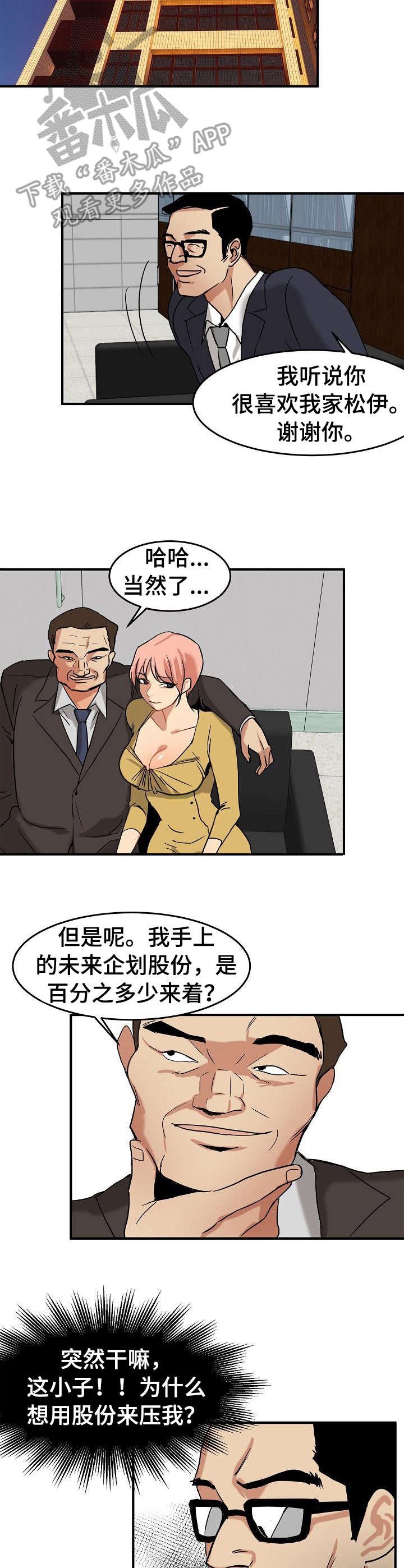 第21章：换主角