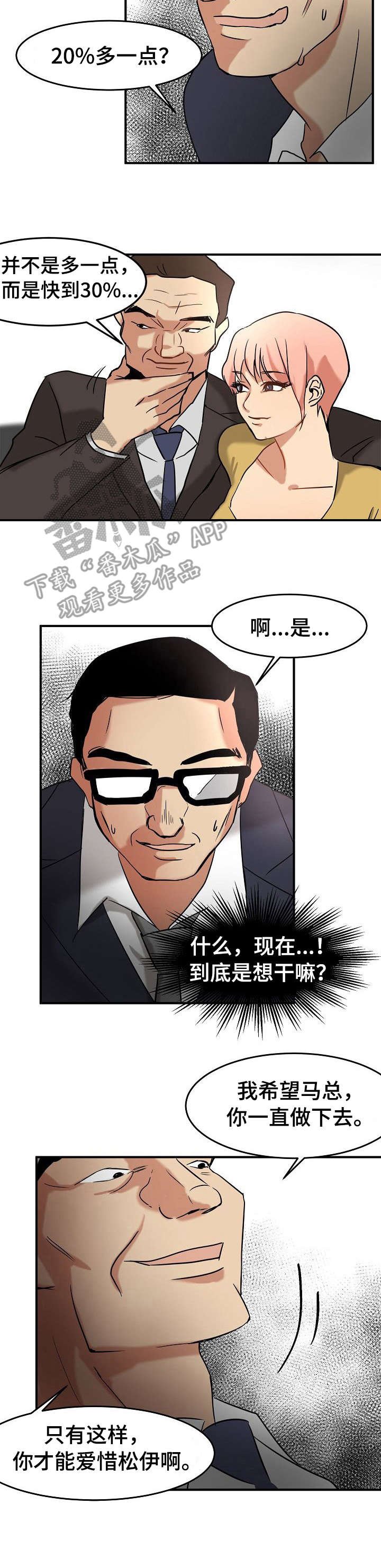 第21章：换主角