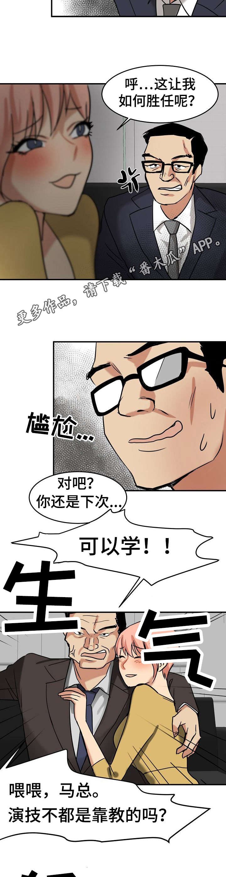 第21章：换主角