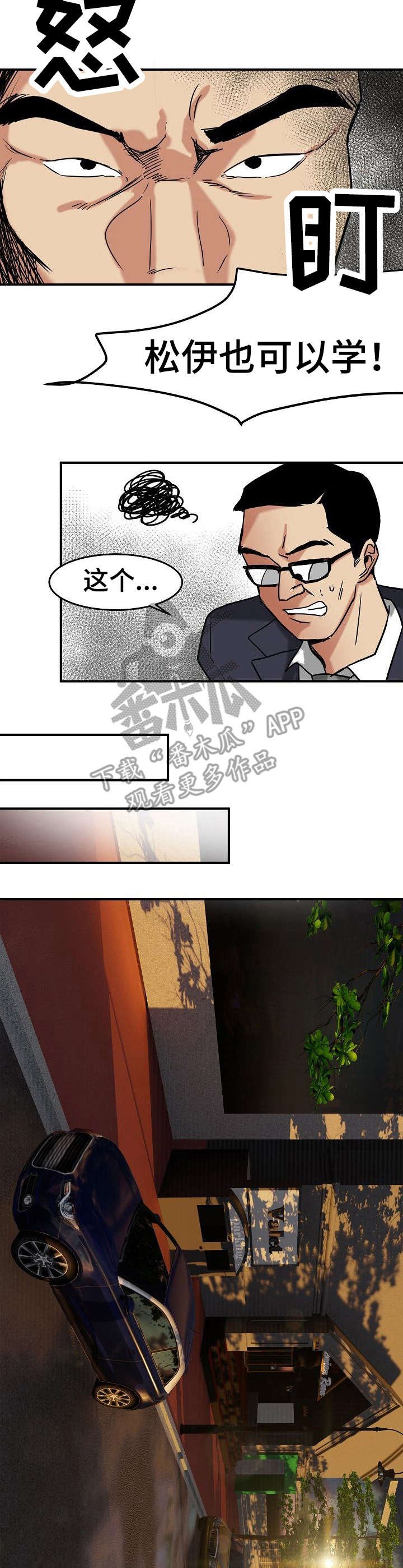 第21章：换主角