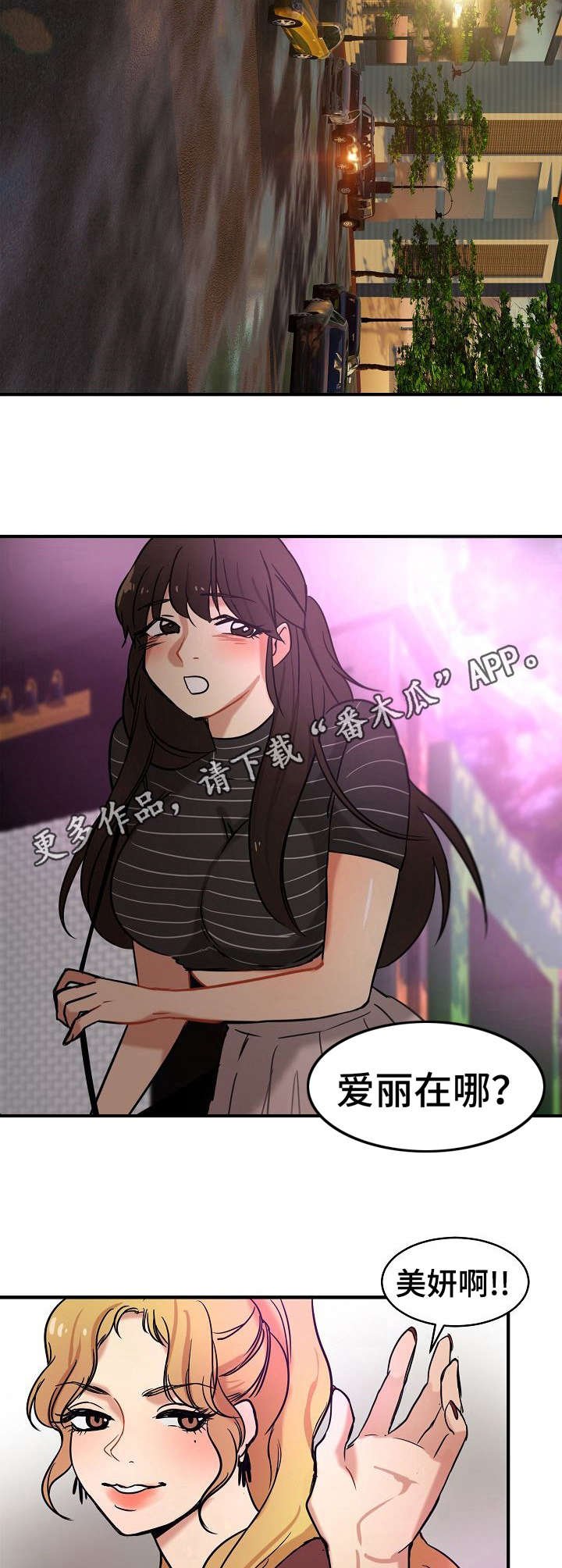 第21章：换主角