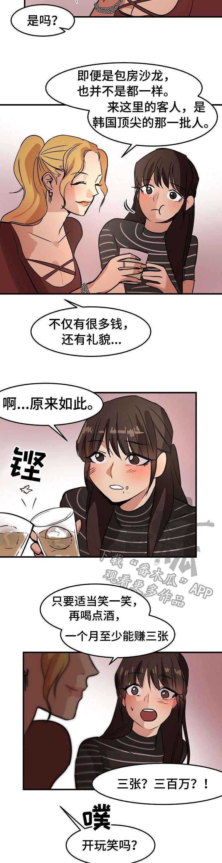 第22章：尽管花