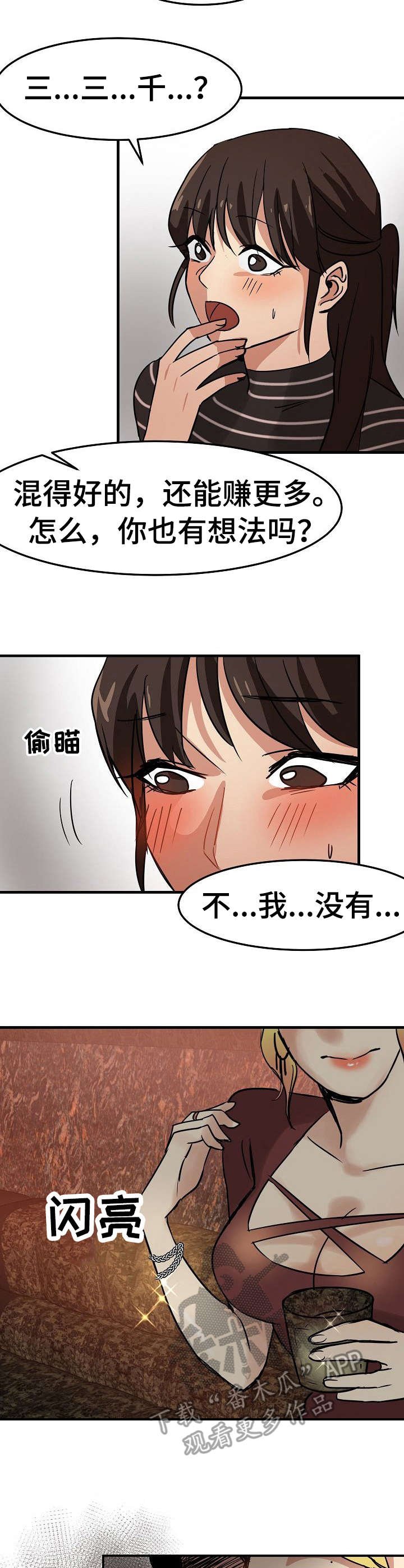 第22章：尽管花