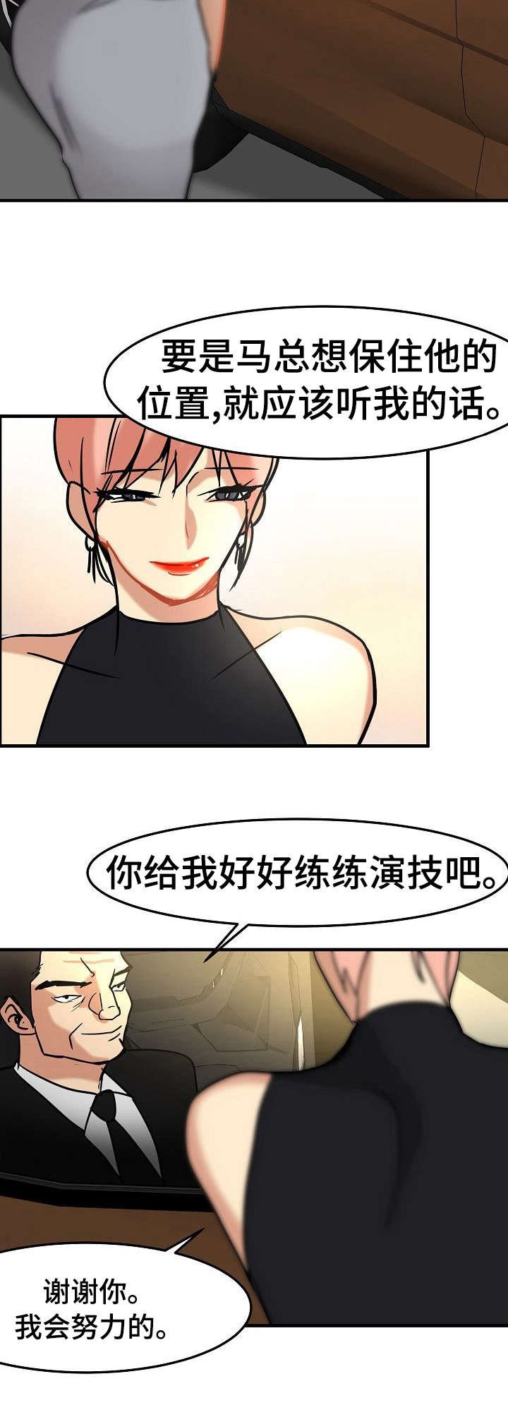 第22章：尽管花