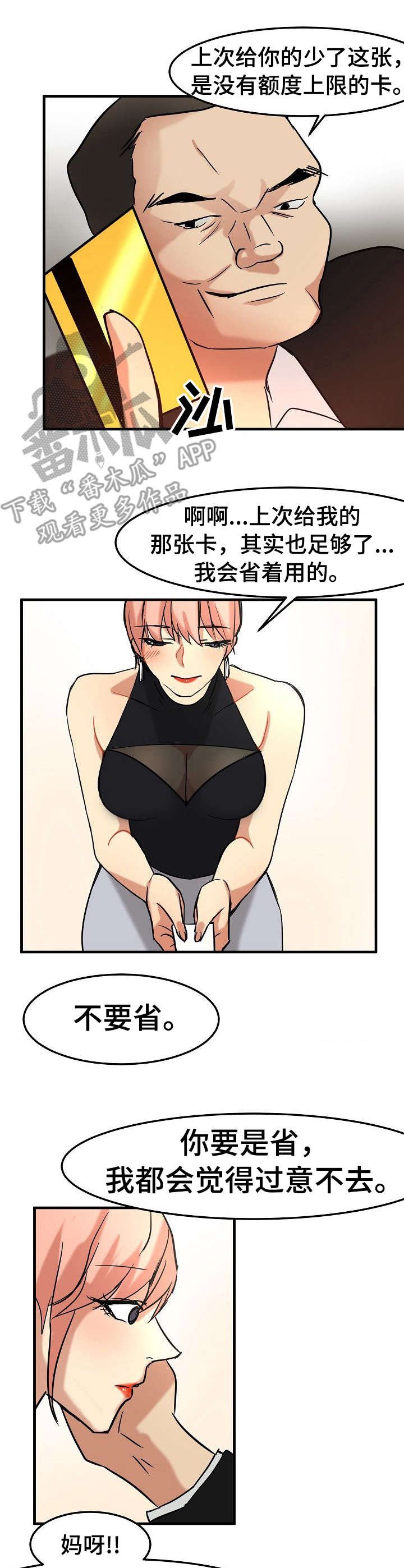 第22章：尽管花