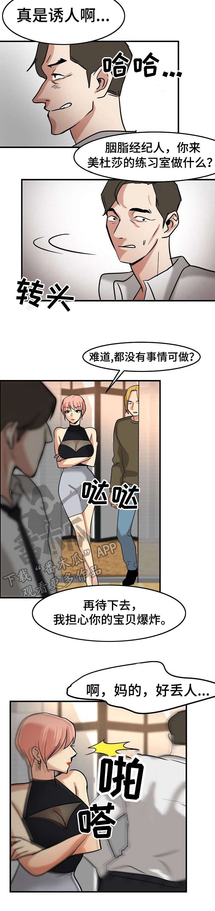 第22章：尽管花