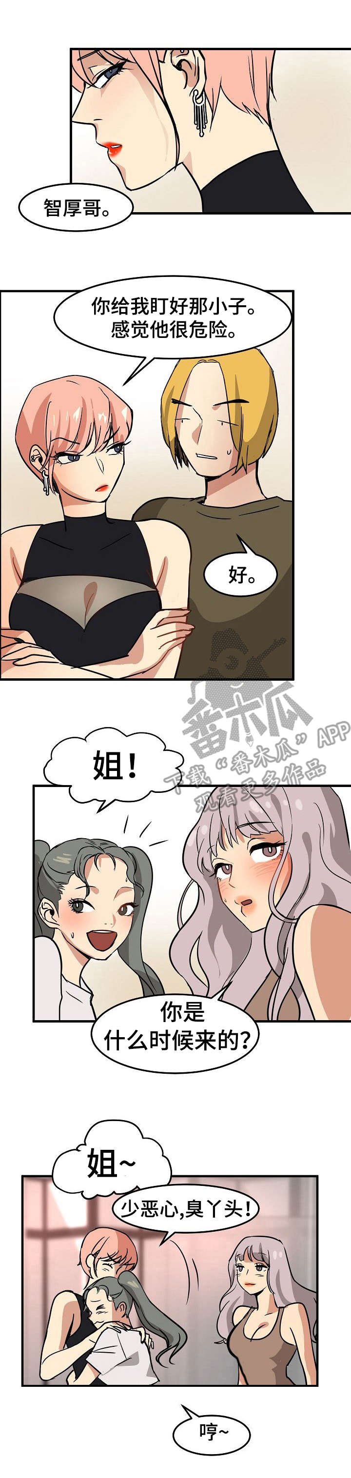 第22章：尽管花