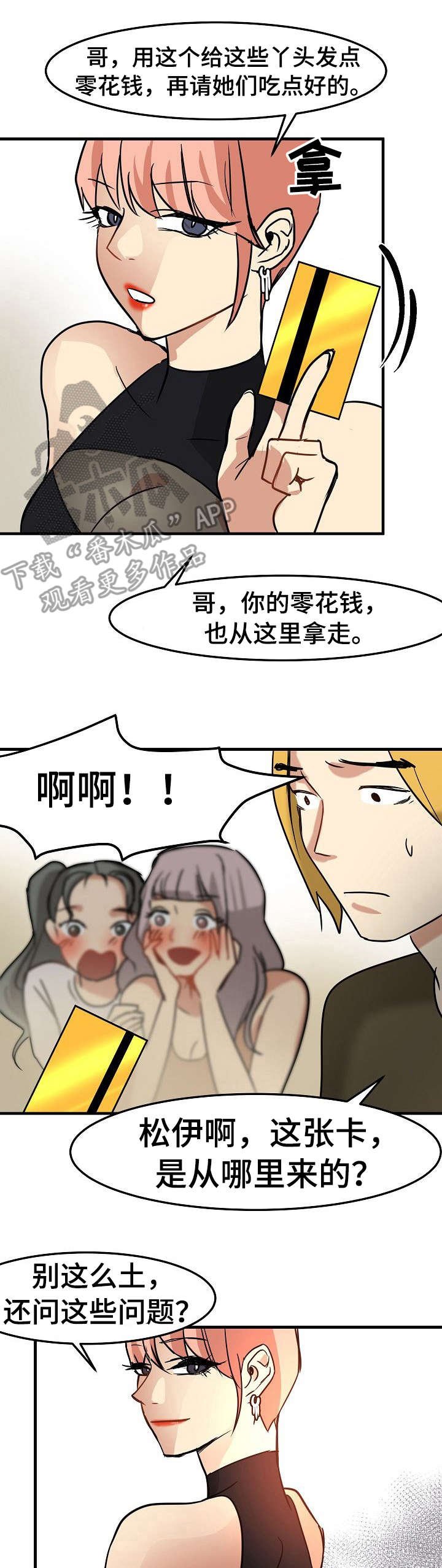 第23章：身不由己