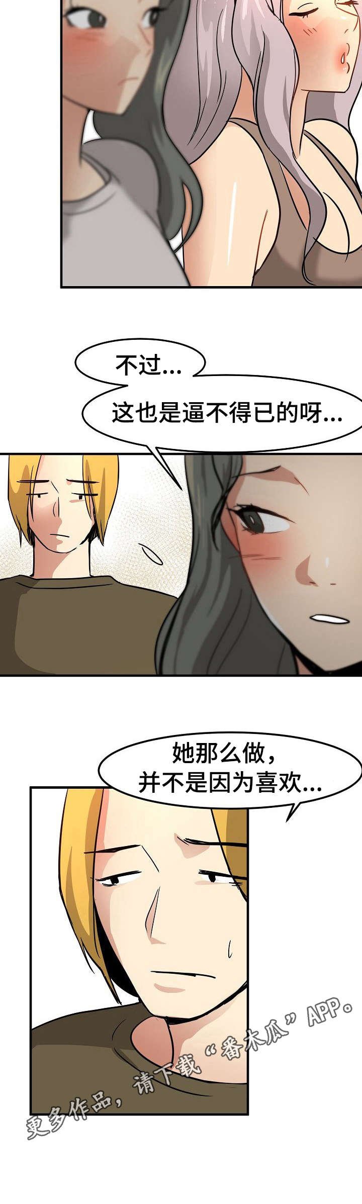 第23章：身不由己