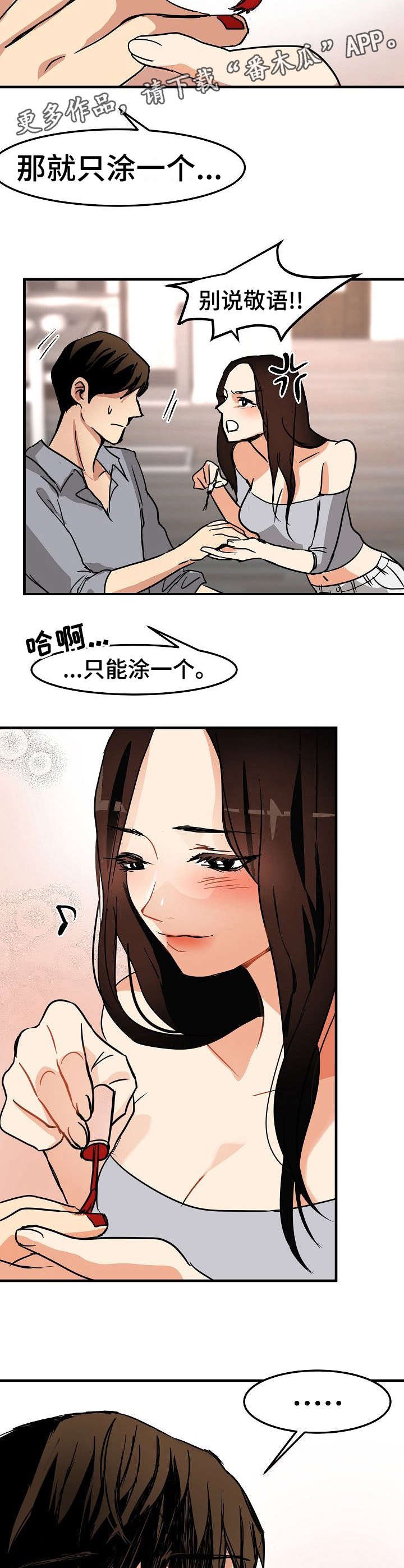 第23章：身不由己