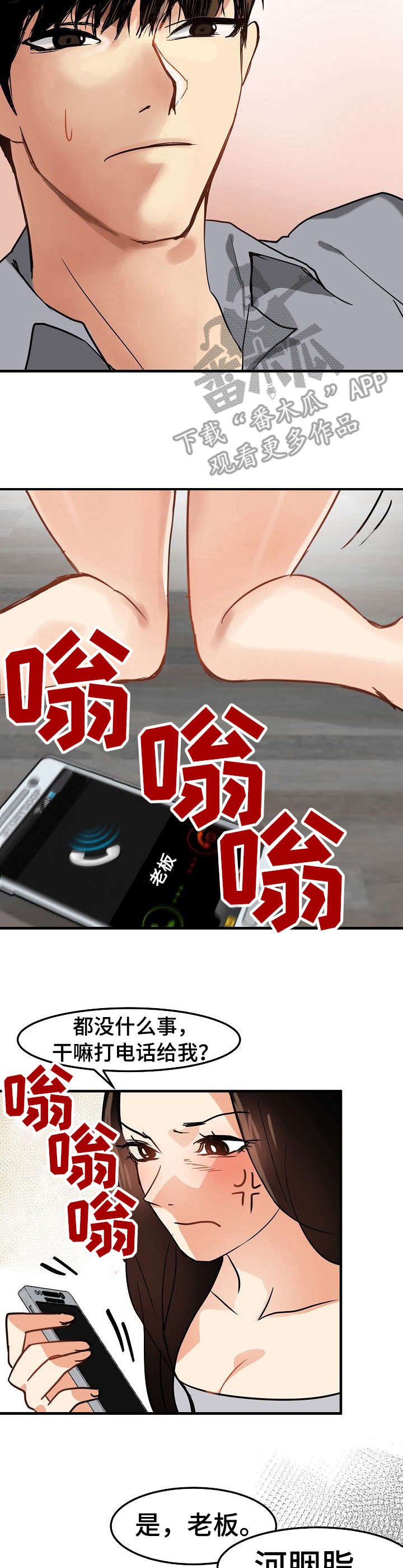 第23章：身不由己