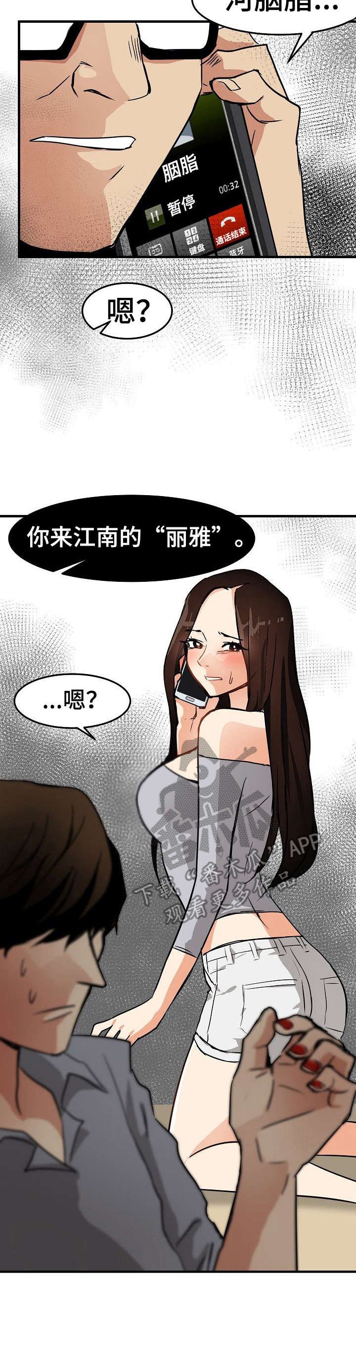 第23章：身不由己