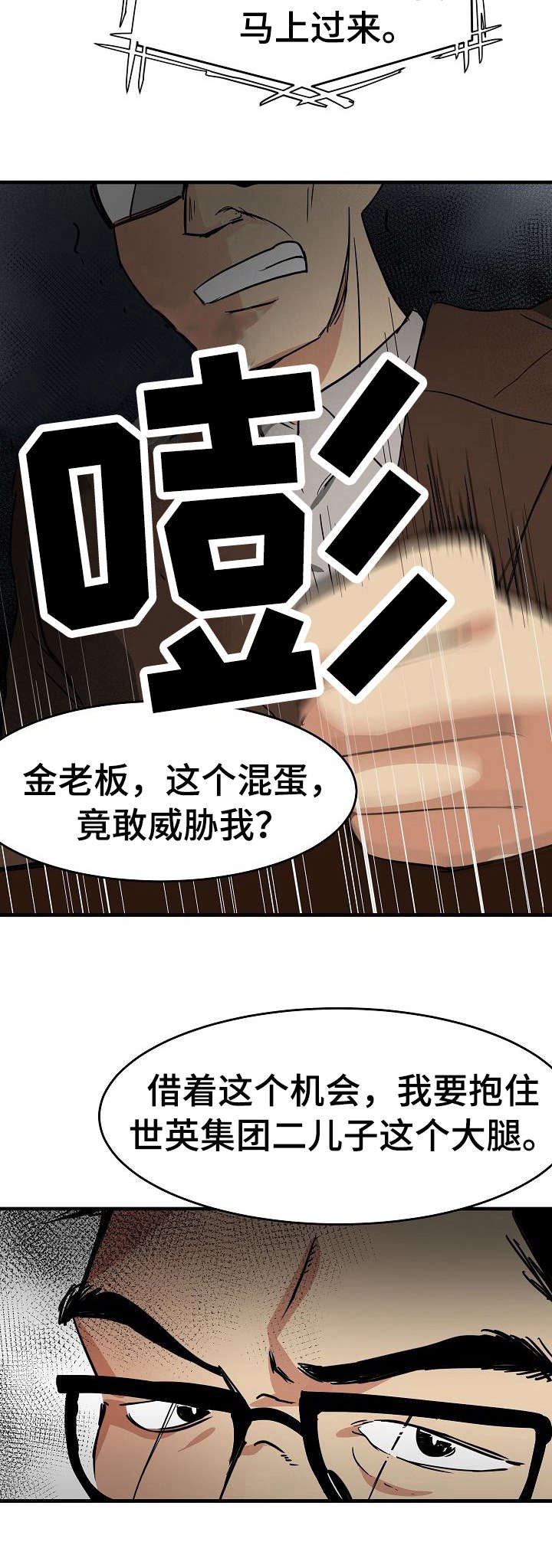 第23章：身不由己