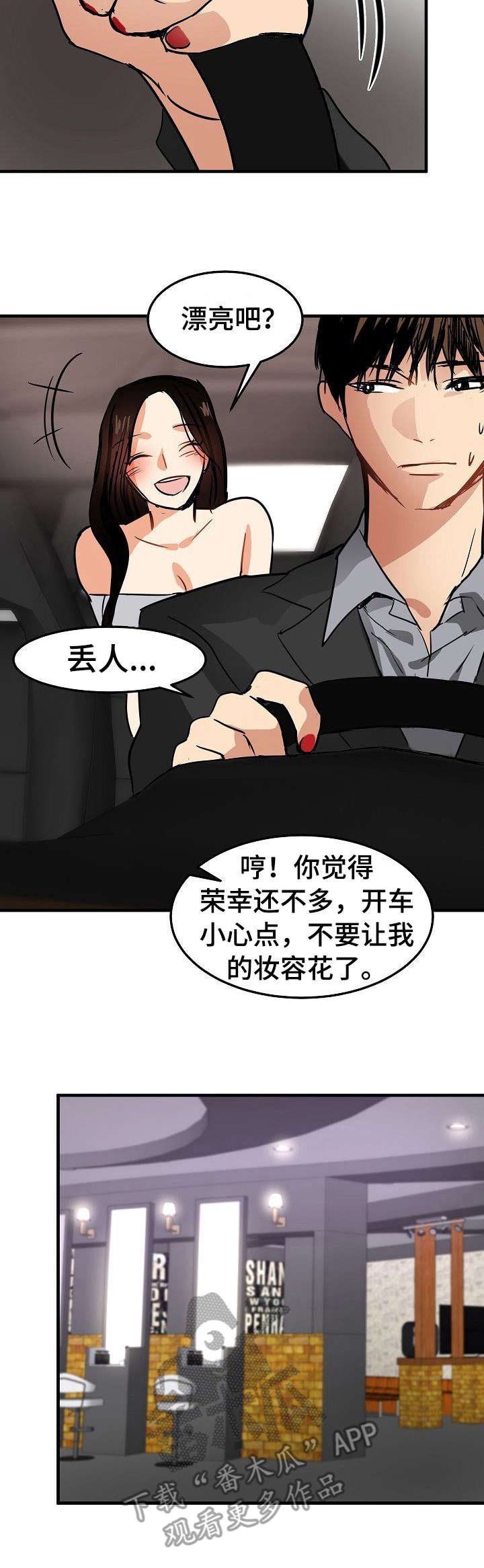 第24章：化妆