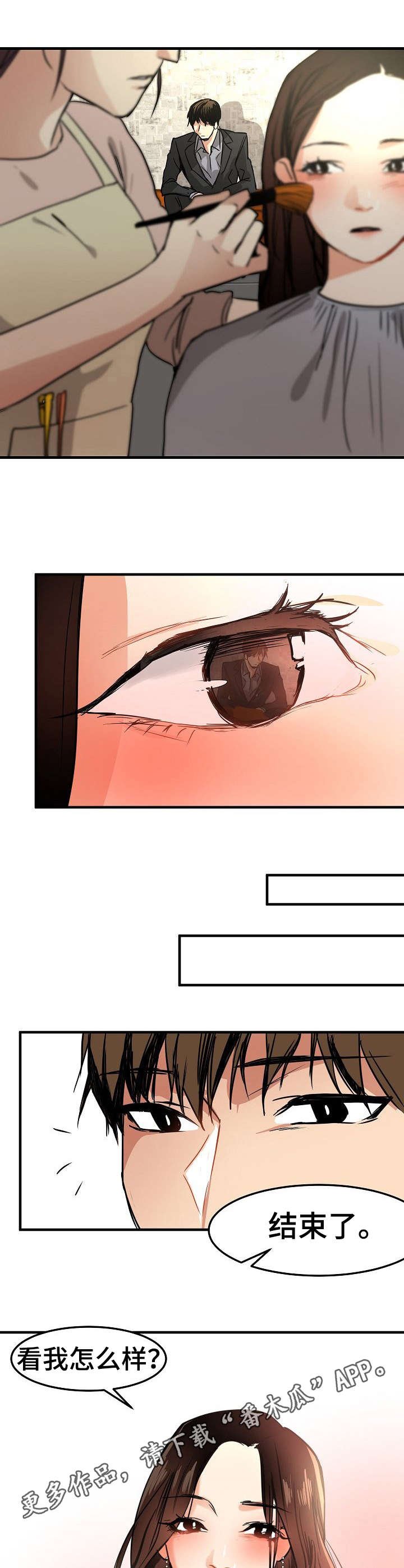 第24章：化妆