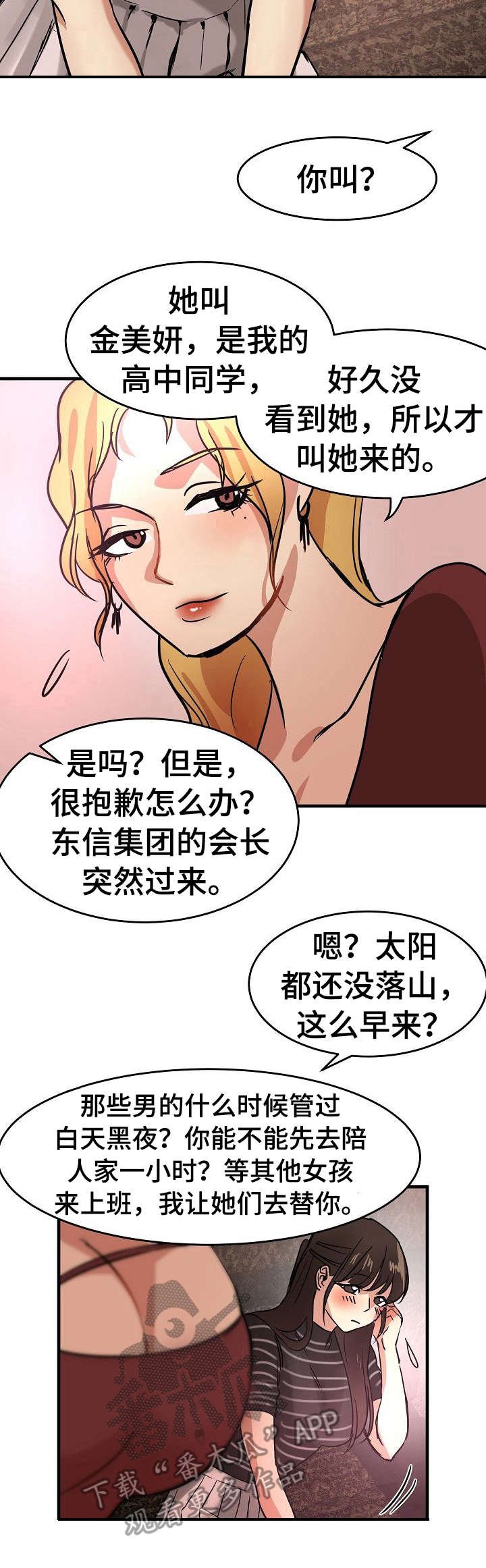 第25章：不情愿