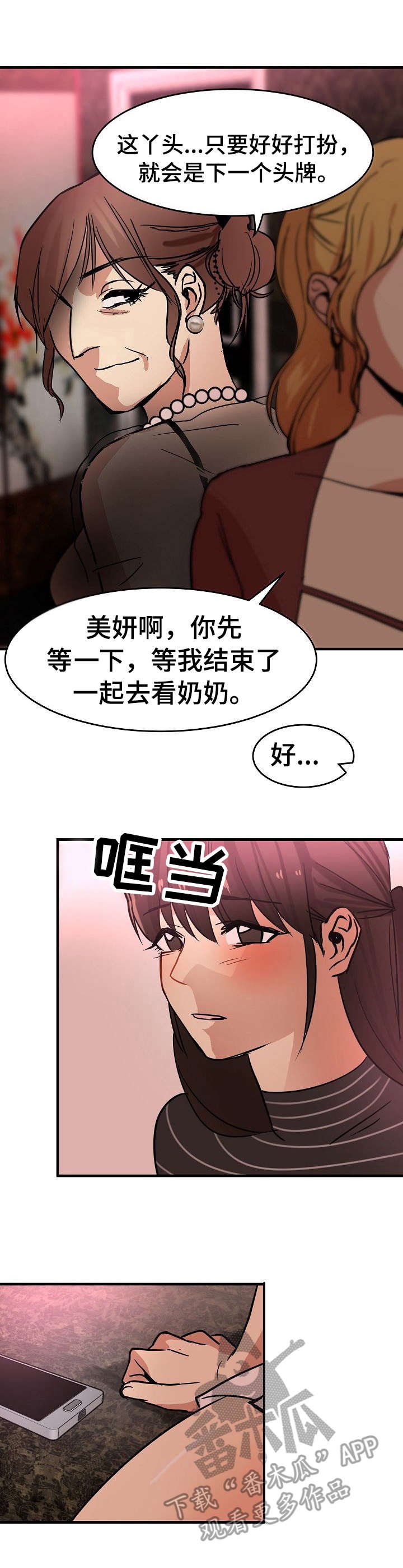 第25章：不情愿