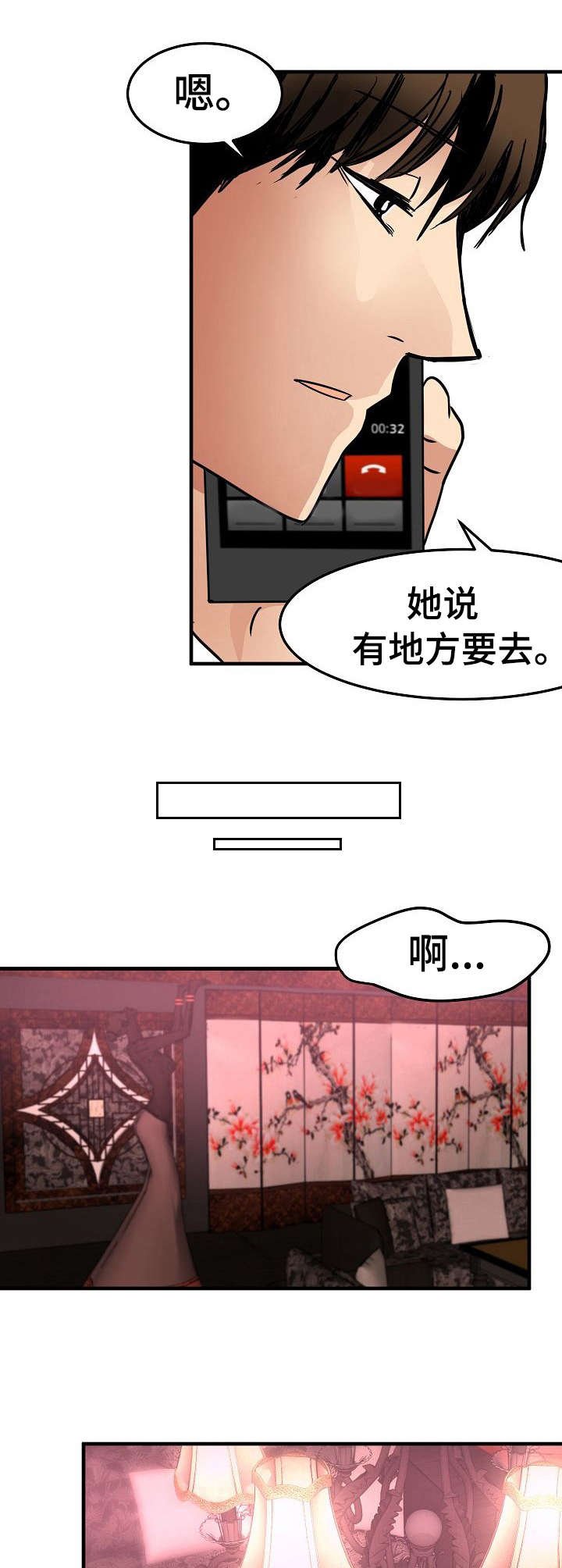 第25章：不情愿