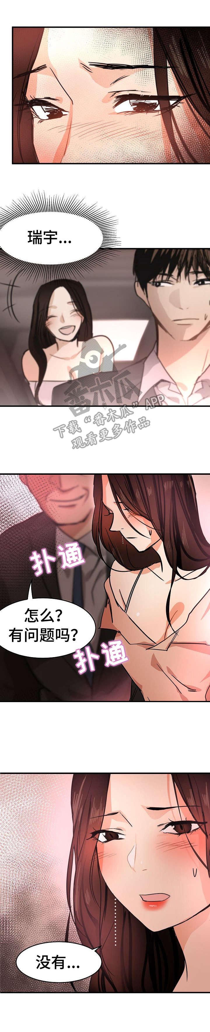 第25章：不情愿