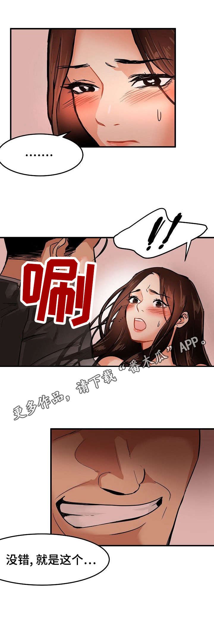 第25章：不情愿