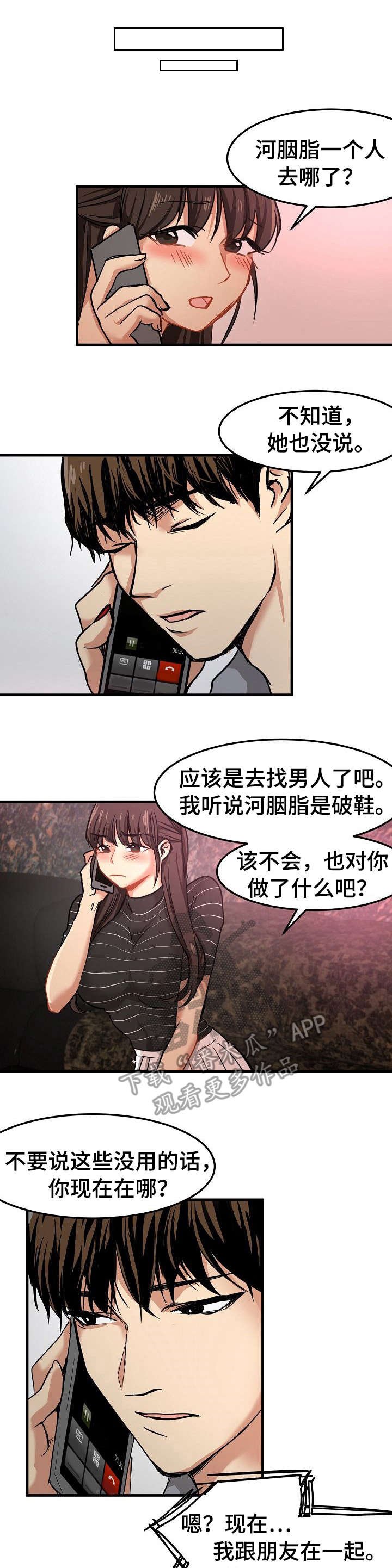 第25章：不情愿