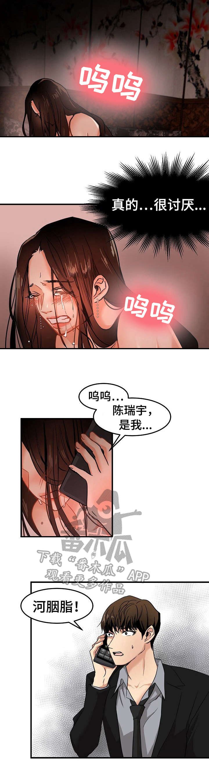 第26章：没看错