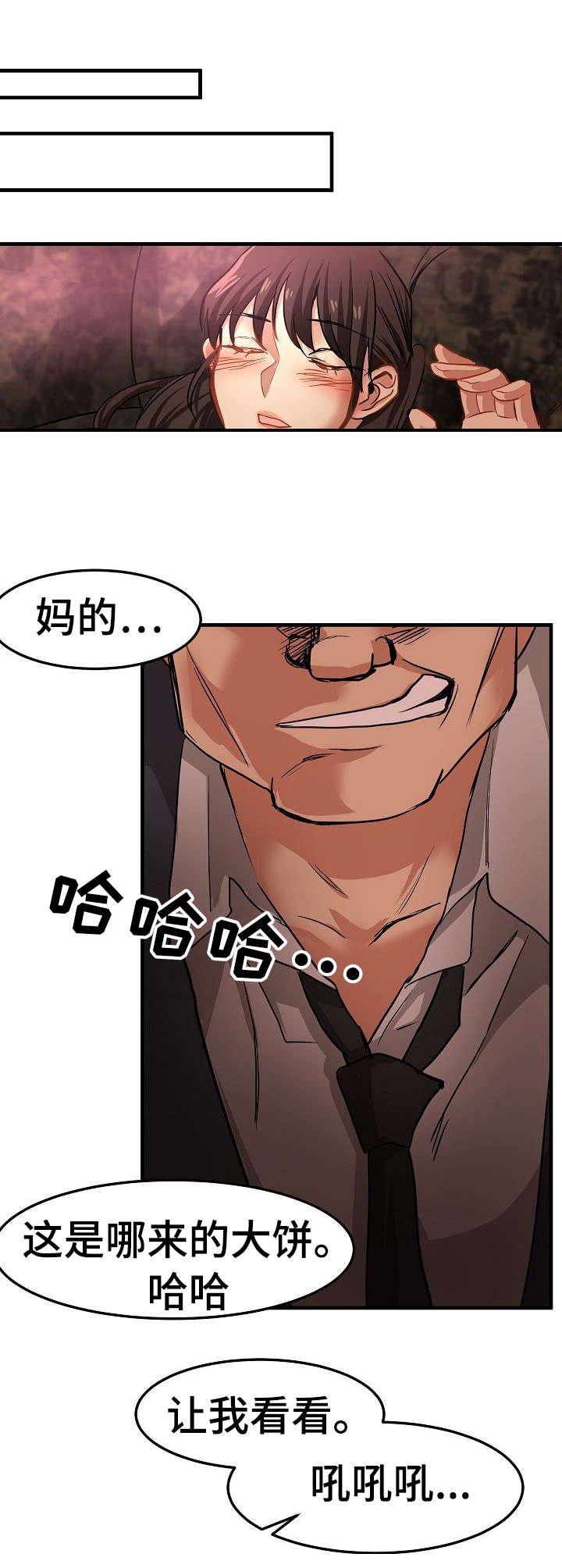 第26章：没看错