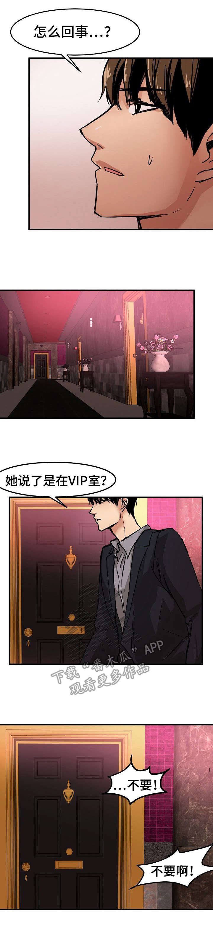 第26章：没看错