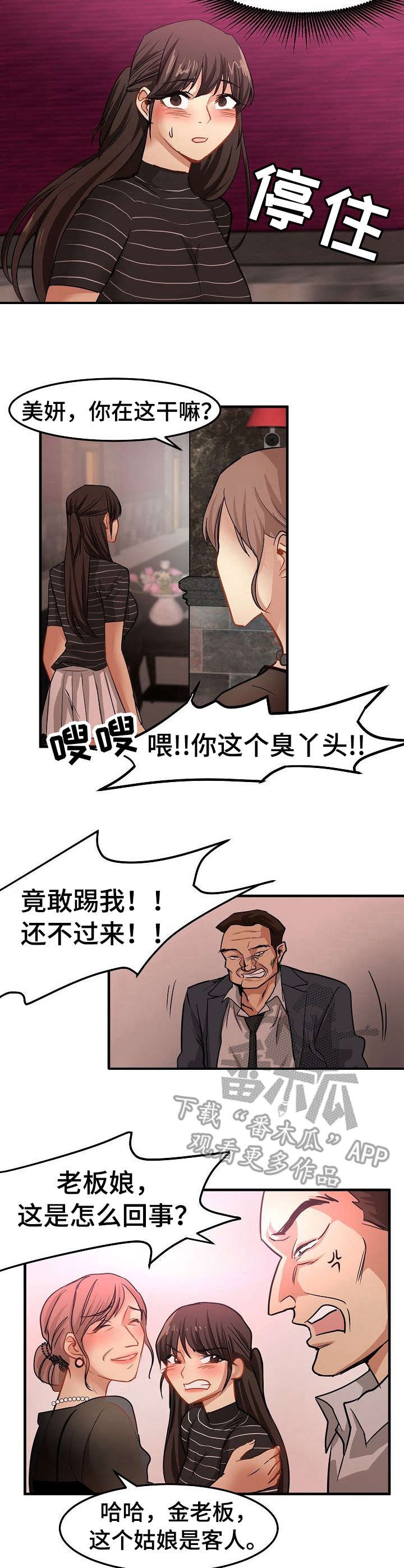 第26章：没看错