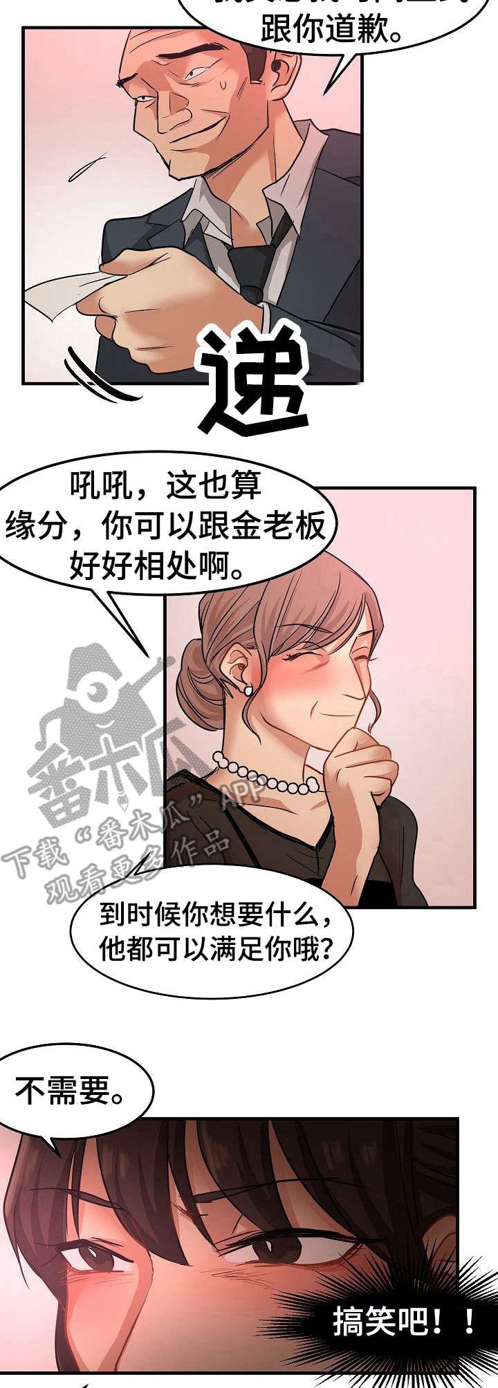 第26章：没看错