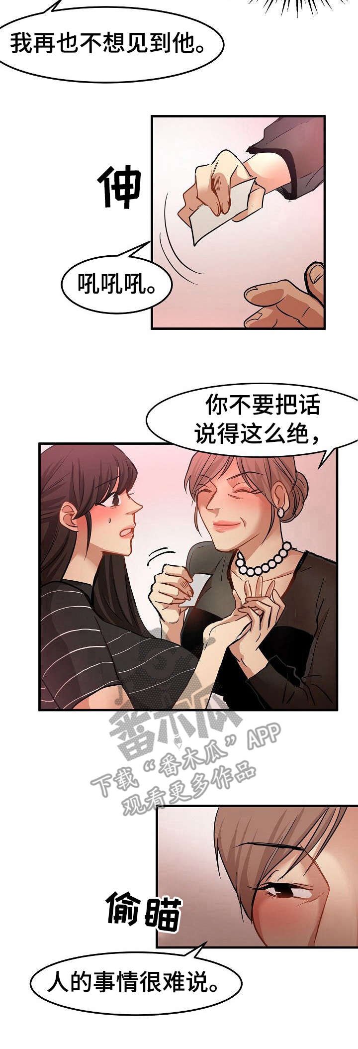 第26章：没看错