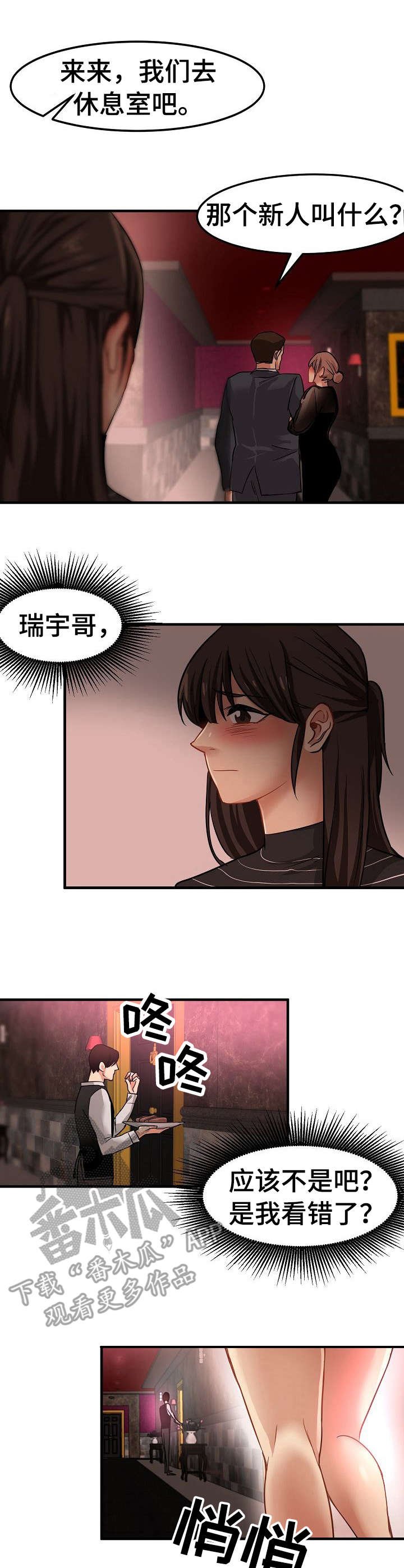 第26章：没看错