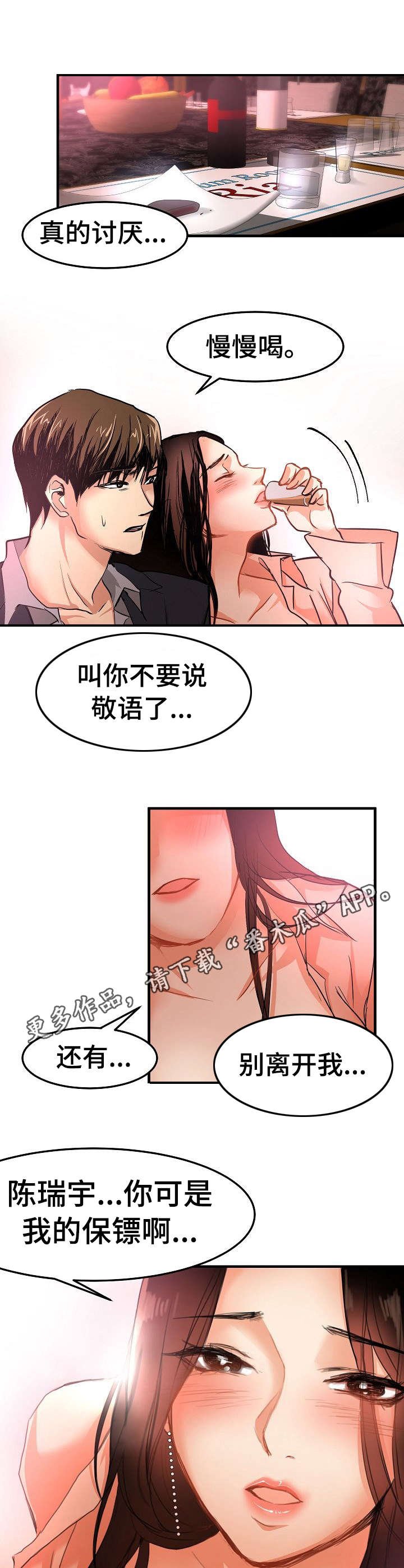 第27章：闯入