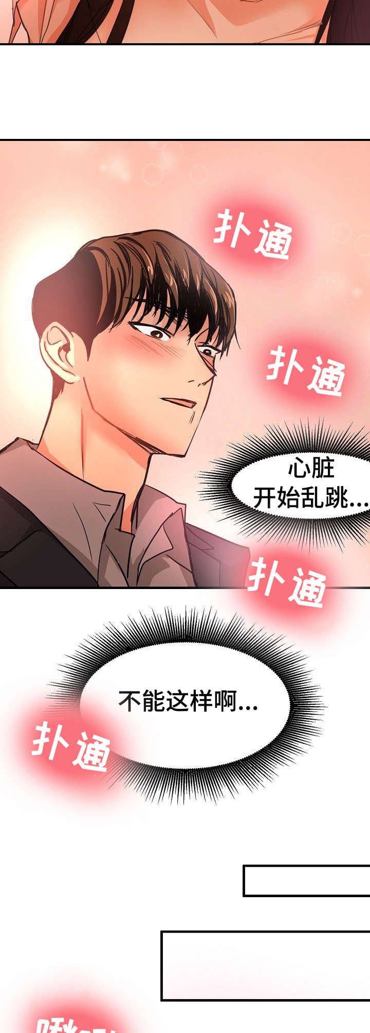 第27章：闯入