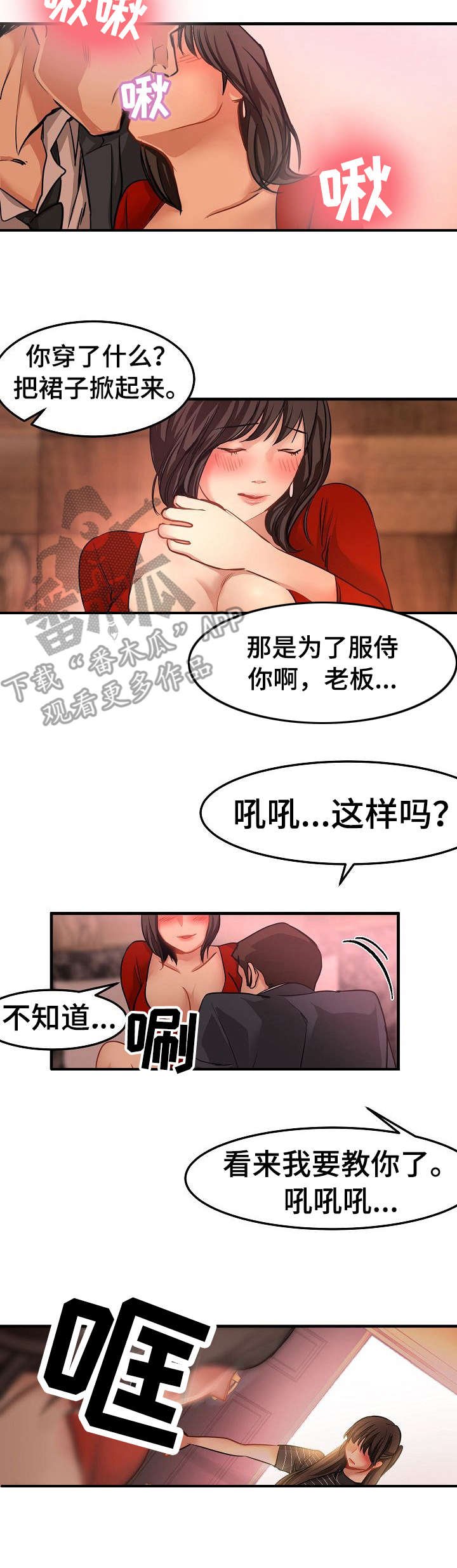 第27章：闯入